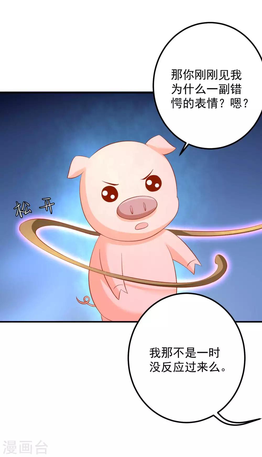 第99话 哦豁，说漏嘴了21