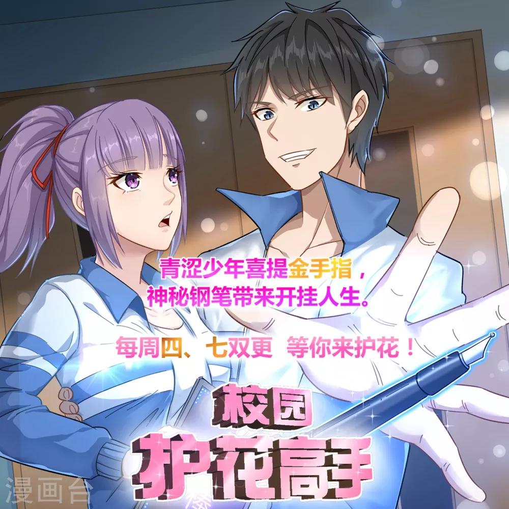 第99话 哦豁，说漏嘴了27