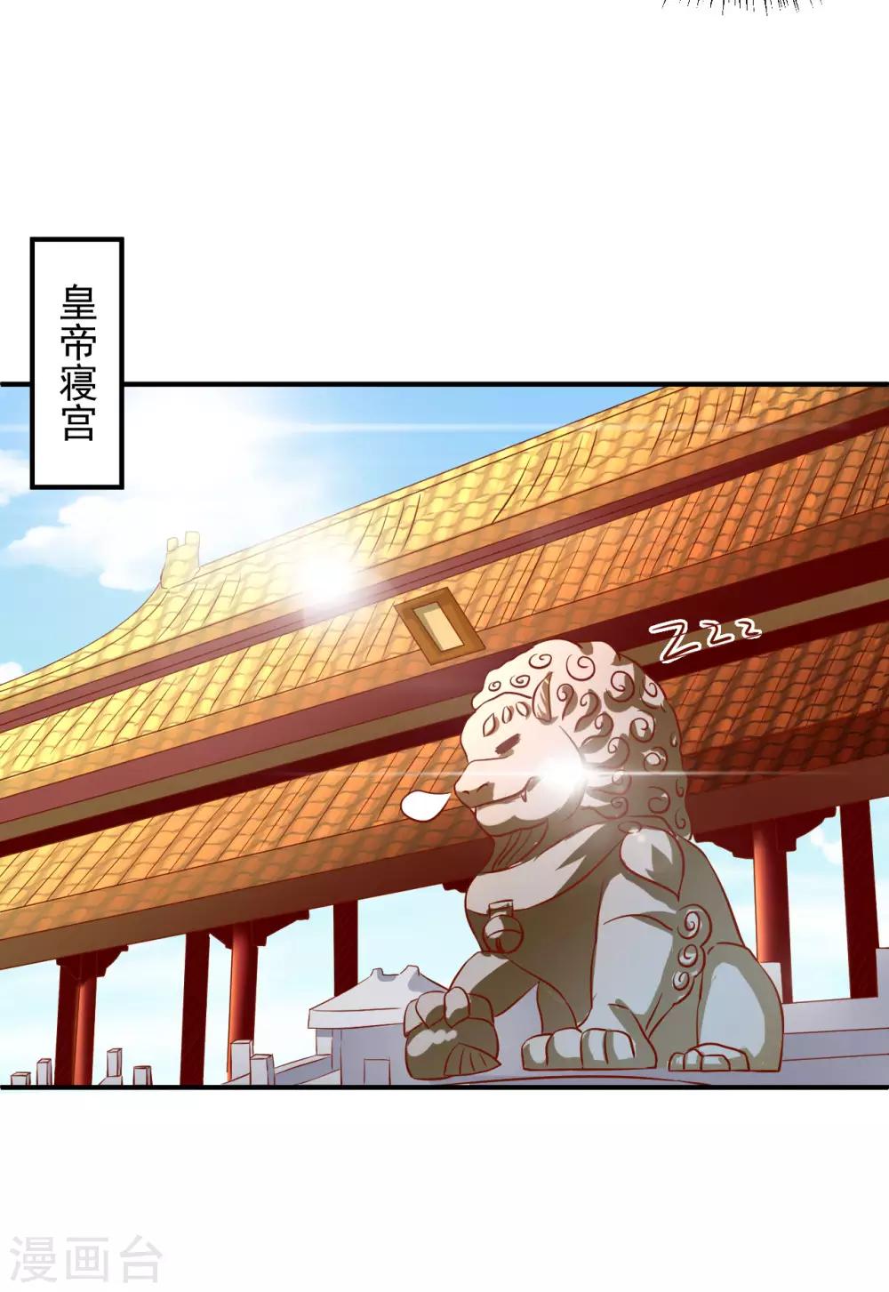第108话 糟了，封印破了6