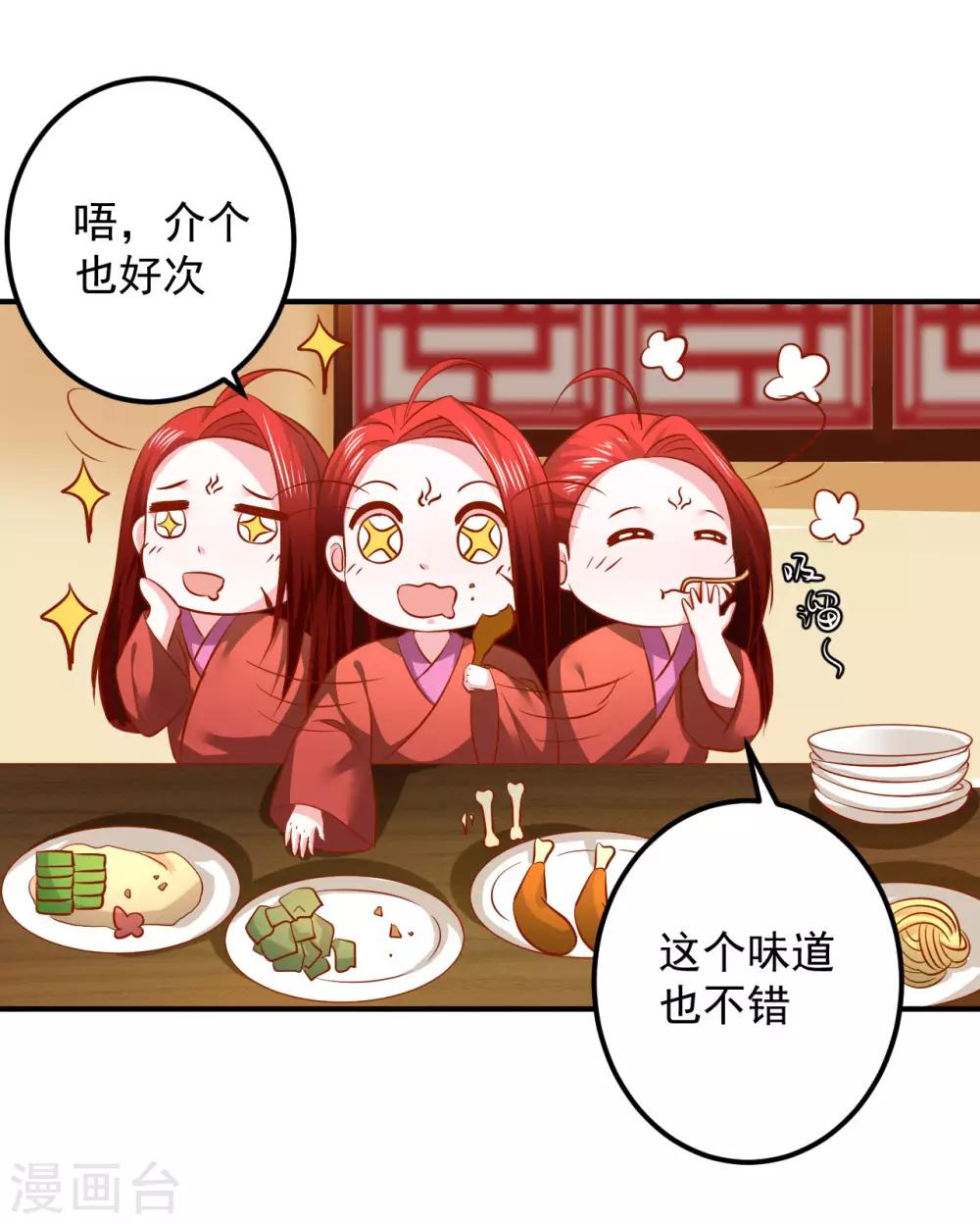 第110话 变成小孩子了10