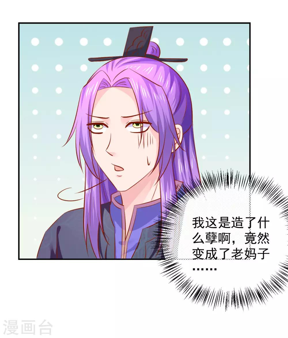 第110话 变成小孩子了13