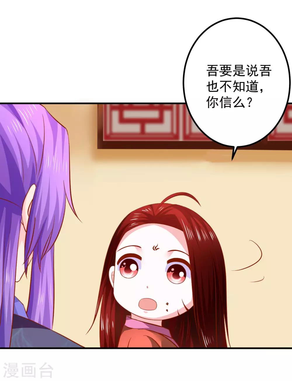 第110话 变成小孩子了15