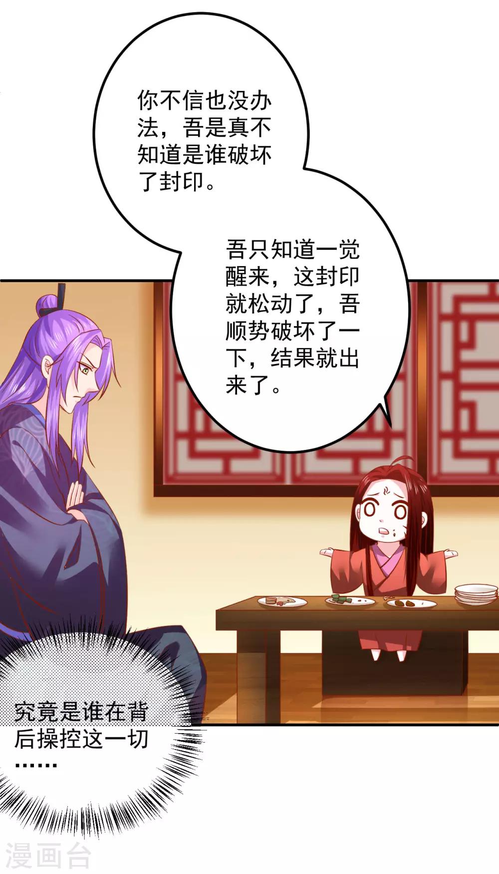 第110话 变成小孩子了17