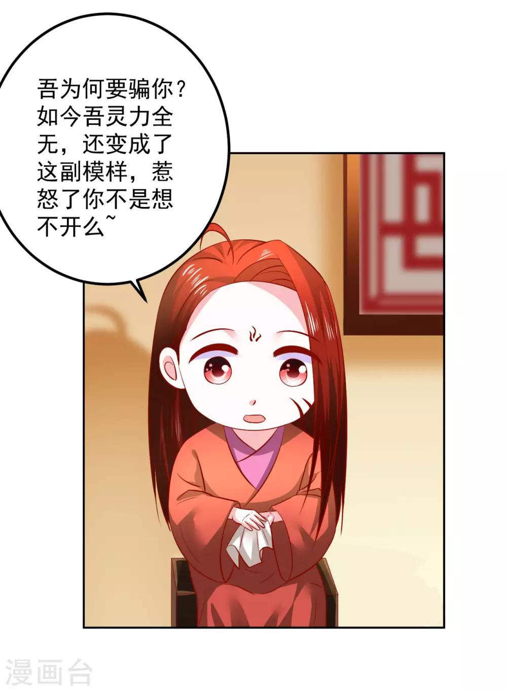 第110话 变成小孩子了19