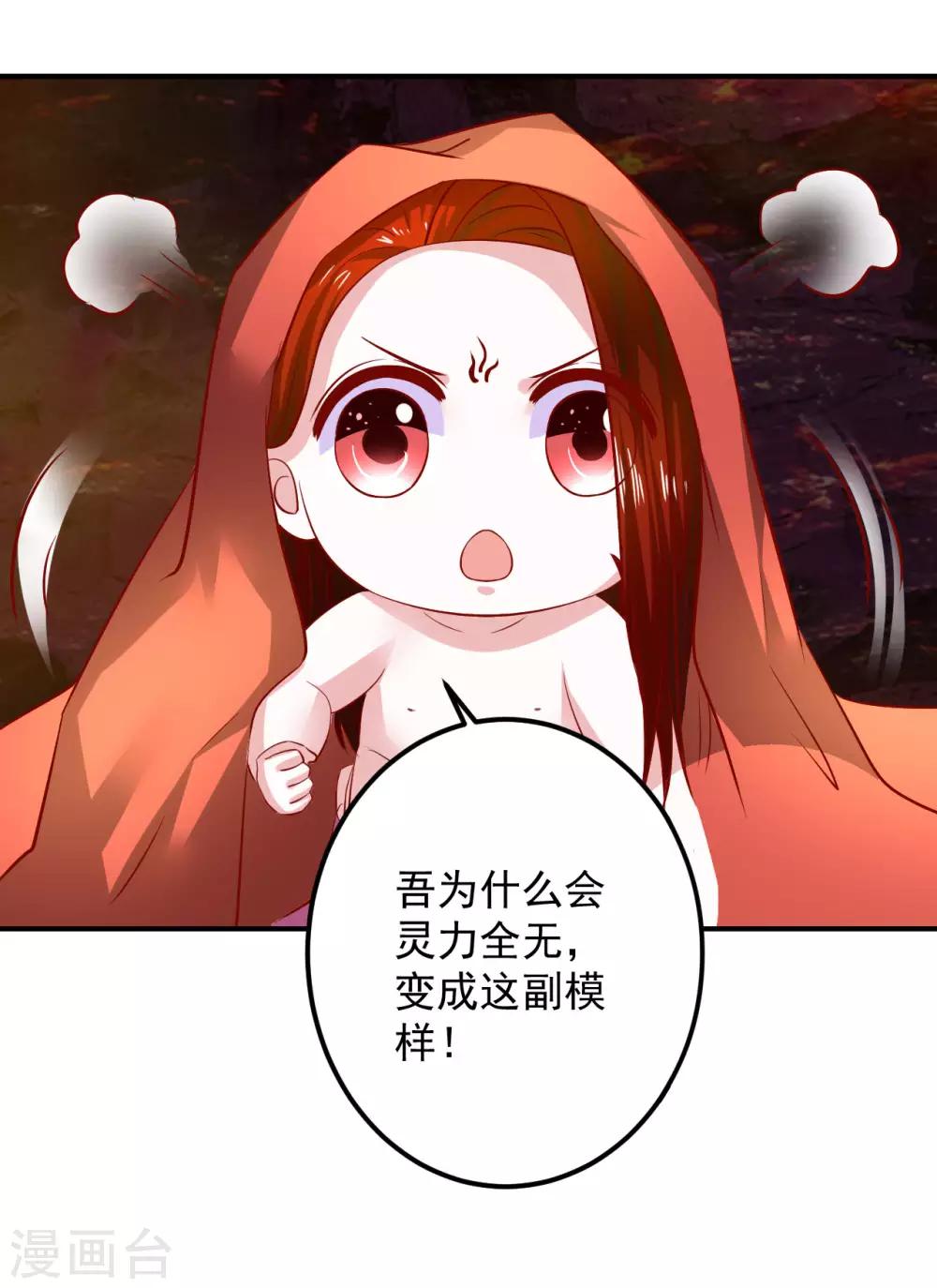 第110话 变成小孩子了2