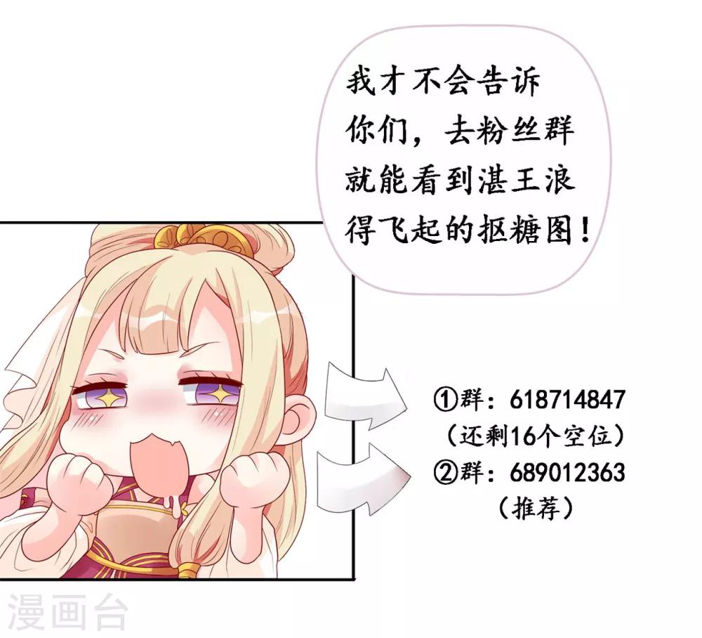 第110话 变成小孩子了29