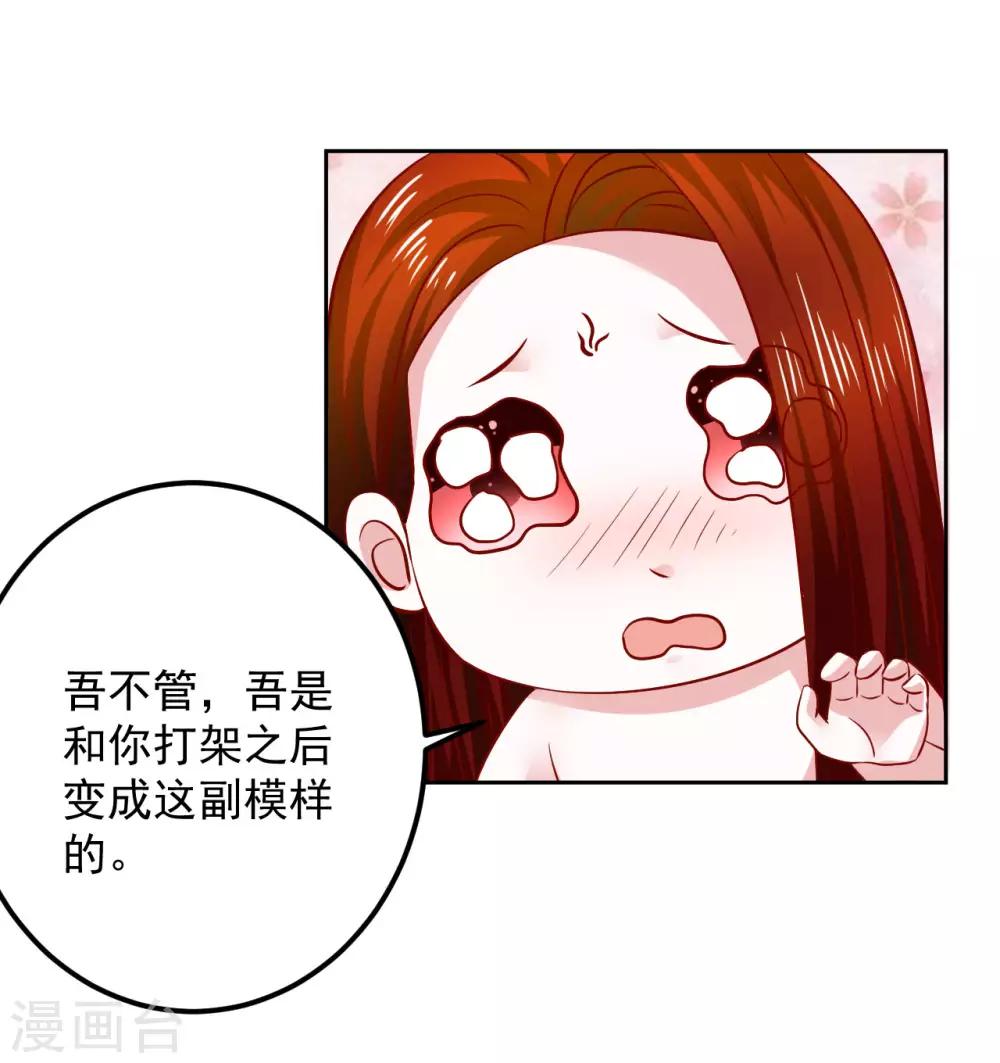 第110话 变成小孩子了4