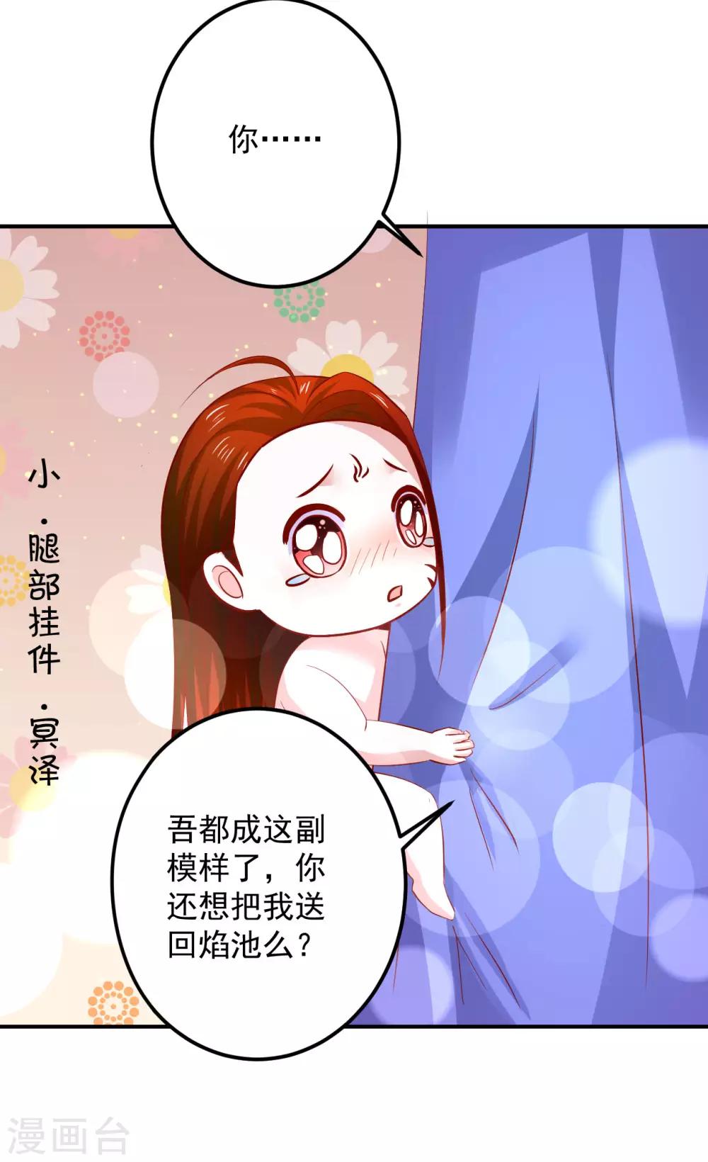 第110话 变成小孩子了7