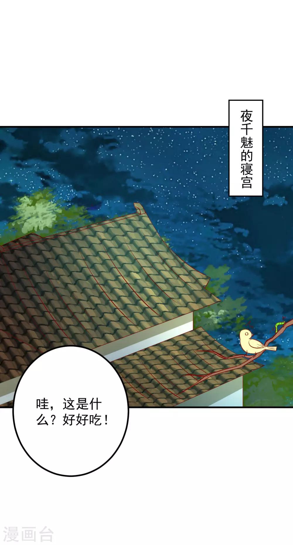 第110话 变成小孩子了9
