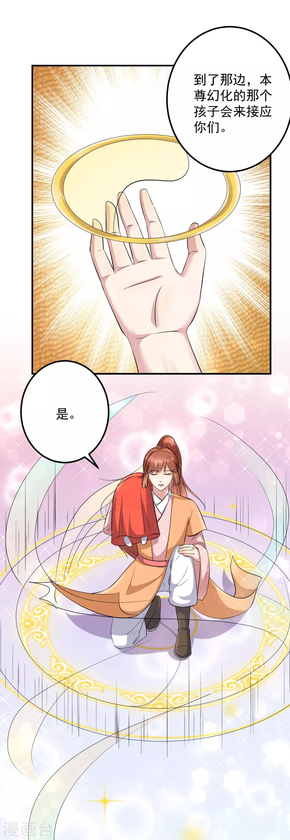 第129话 偷梁换柱22