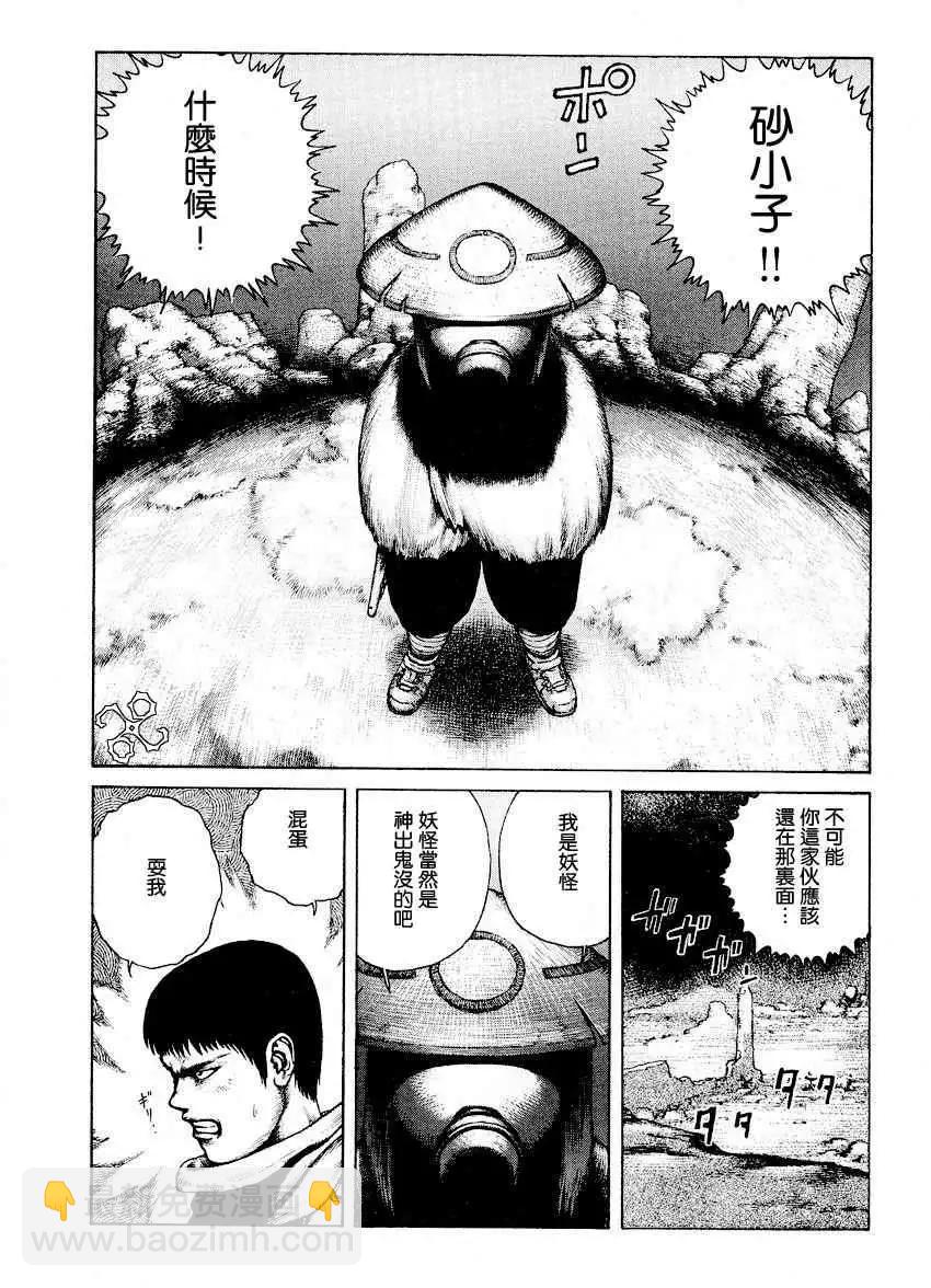 第002回23