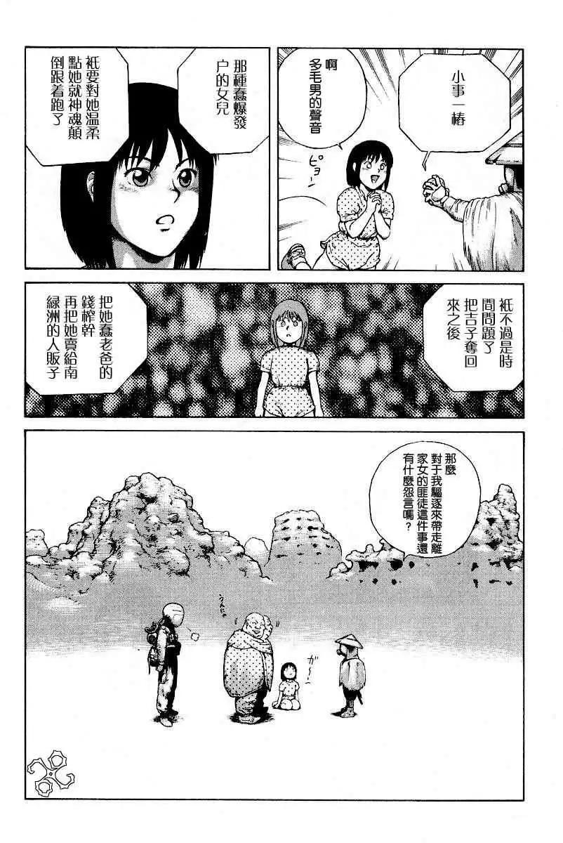 第002回29