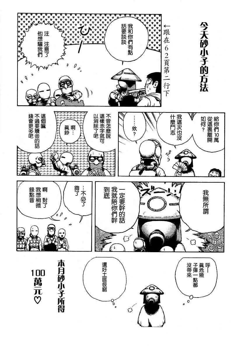 第002回30