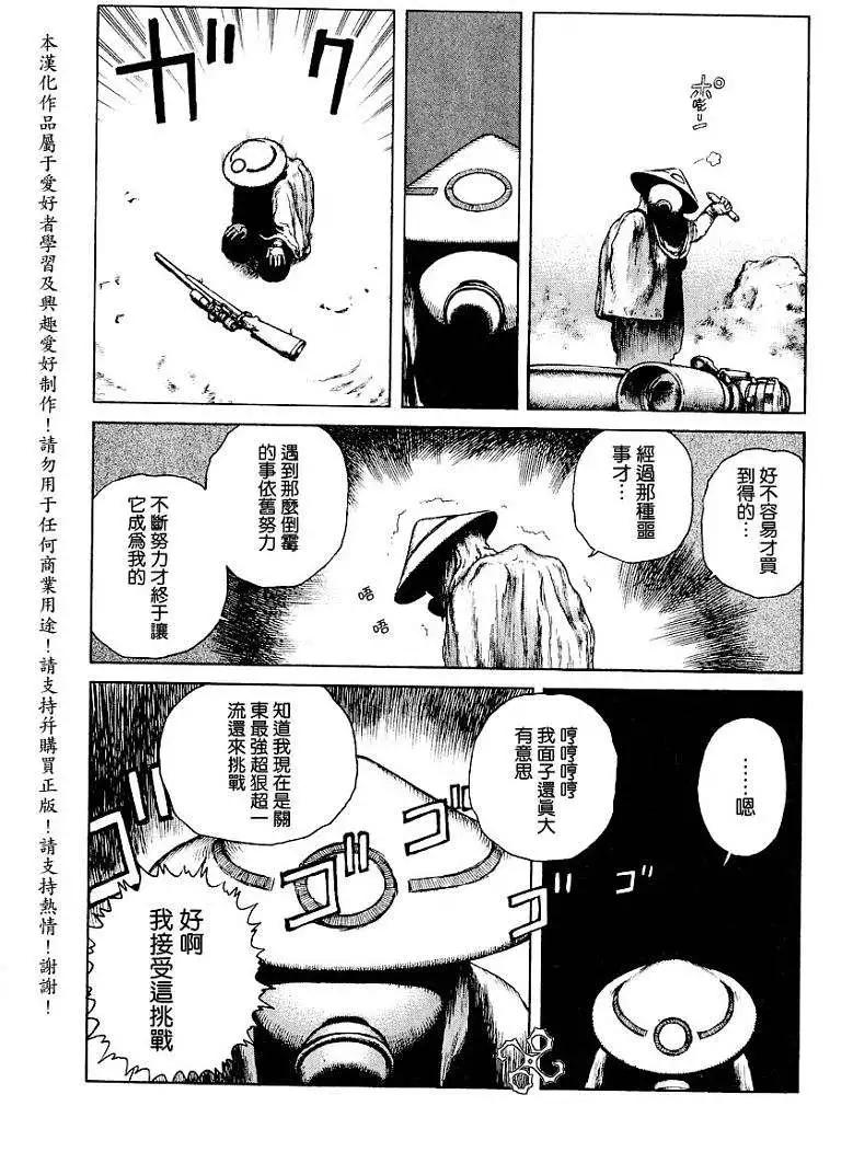 第007回11