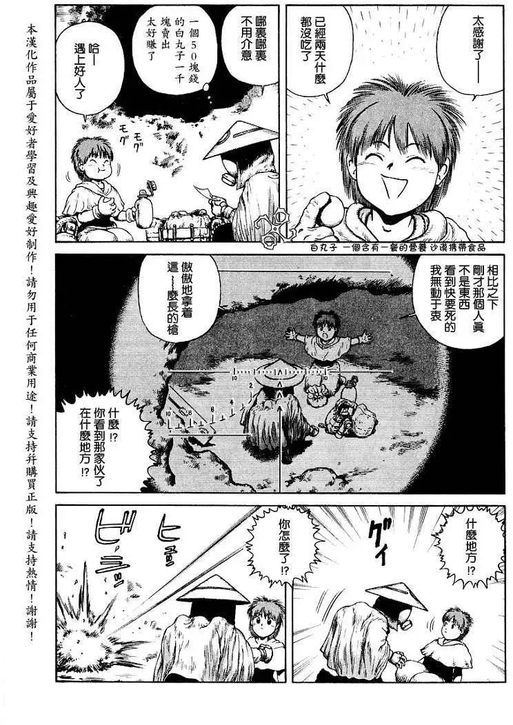 第007回19