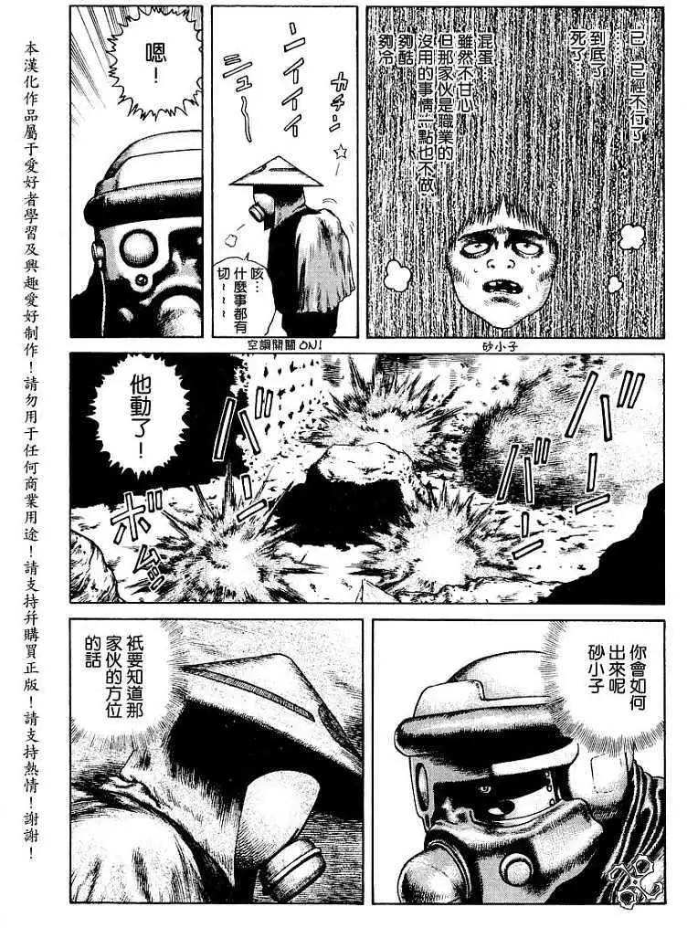 第007回23