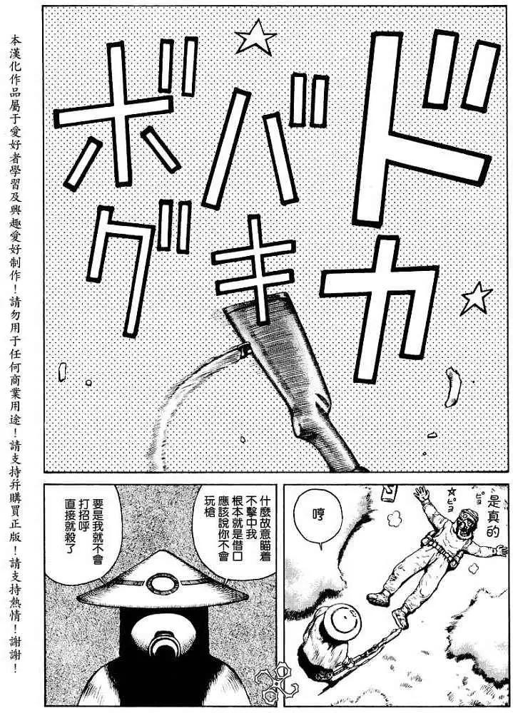 第007回29