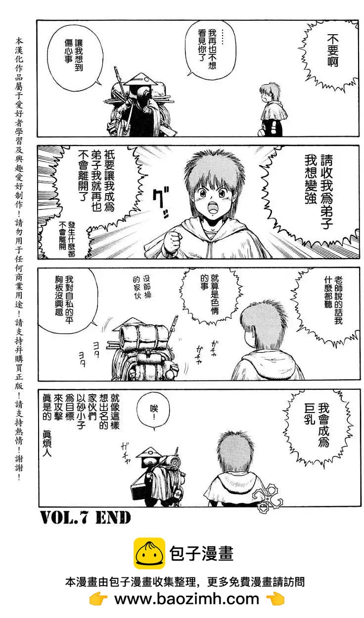 第007回31