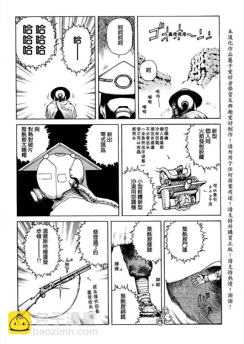 第007回4