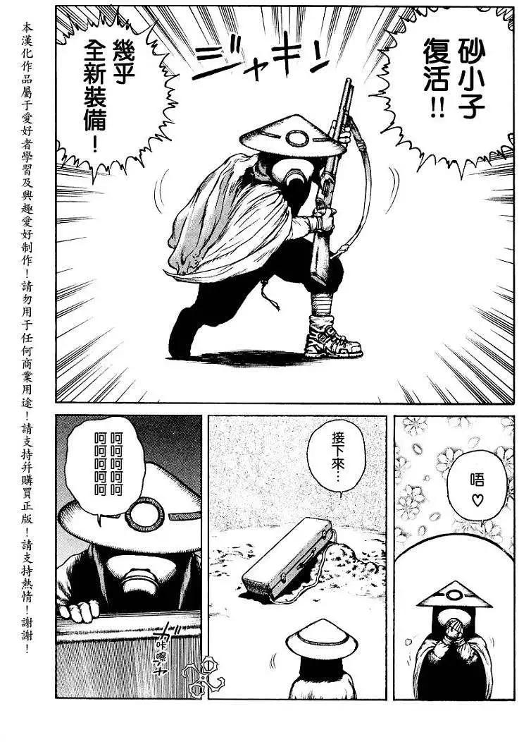 第007回5