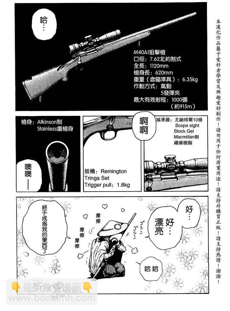 第007回6
