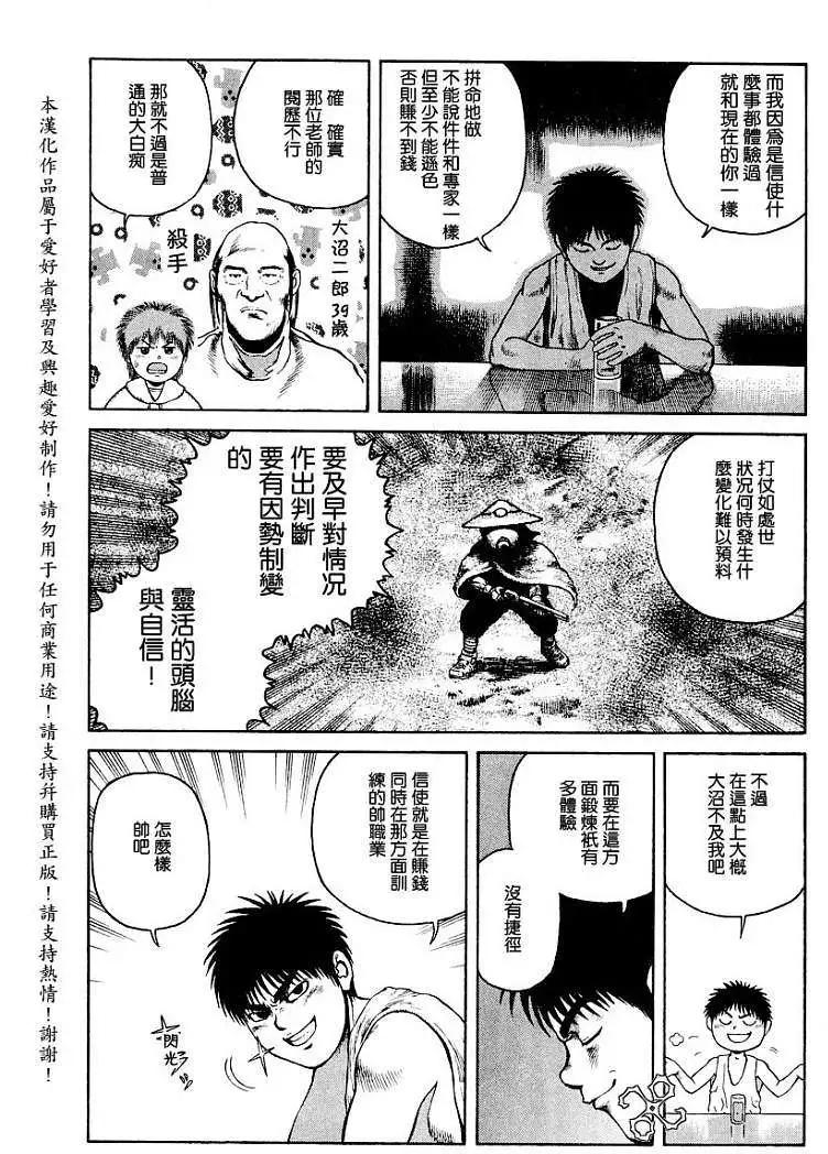 第012回23