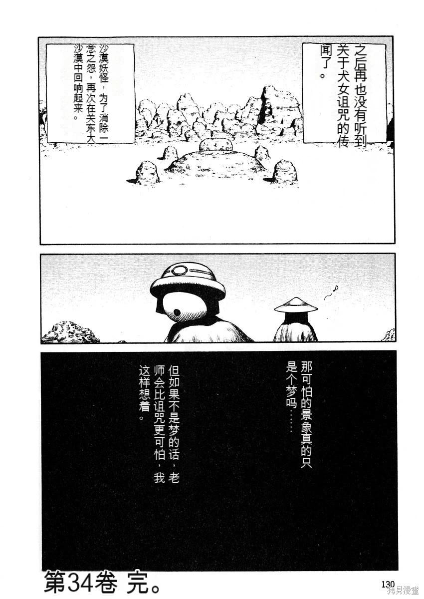 第6卷139