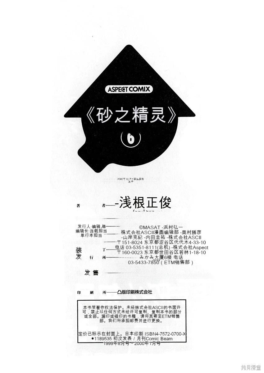 第6卷216
