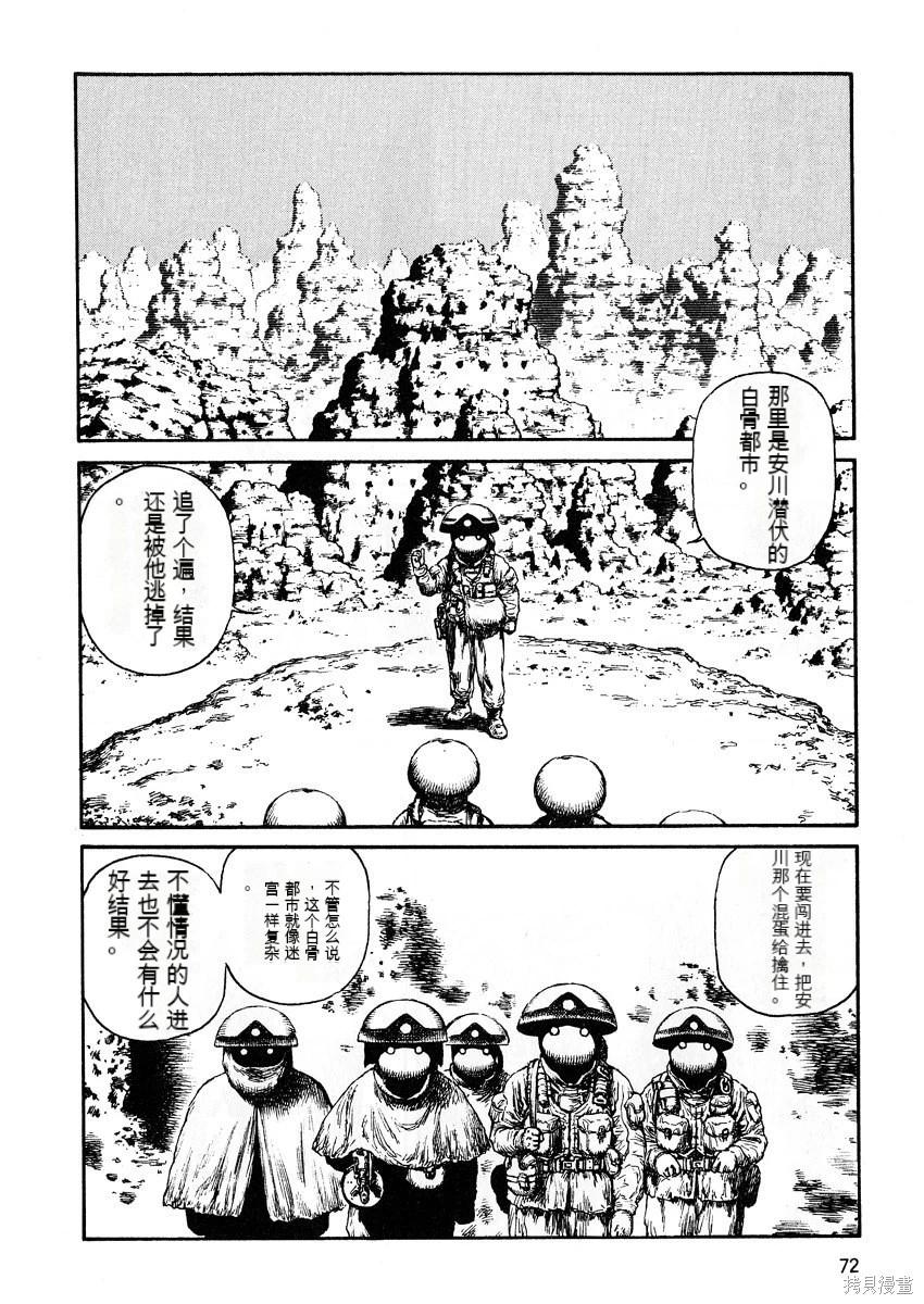 第6卷77