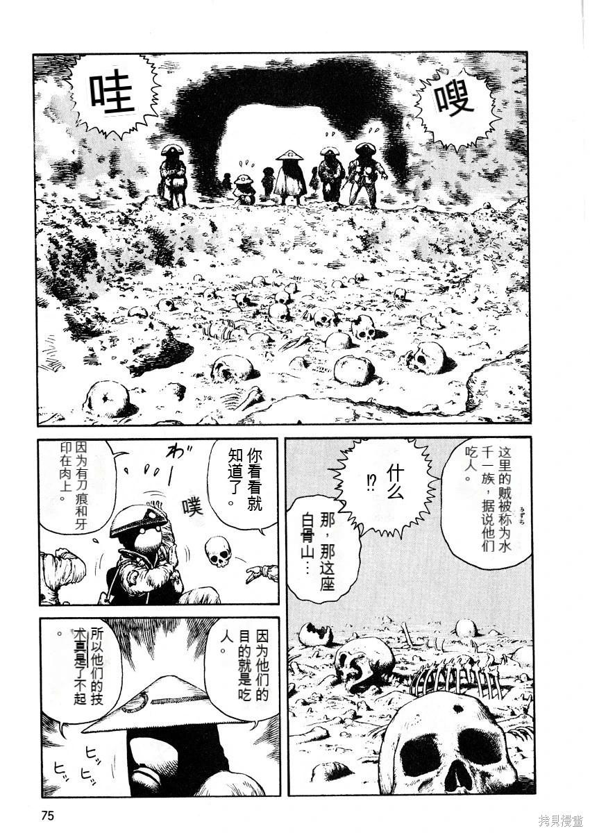 第6卷80
