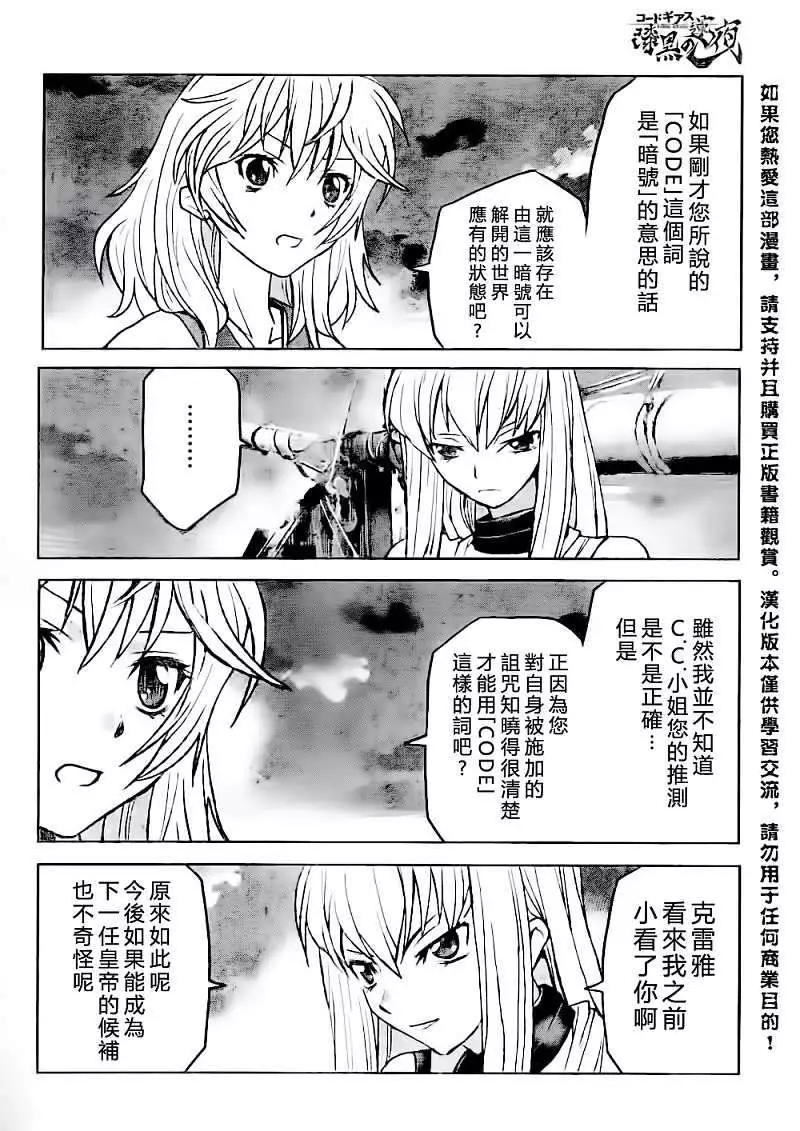第14回23