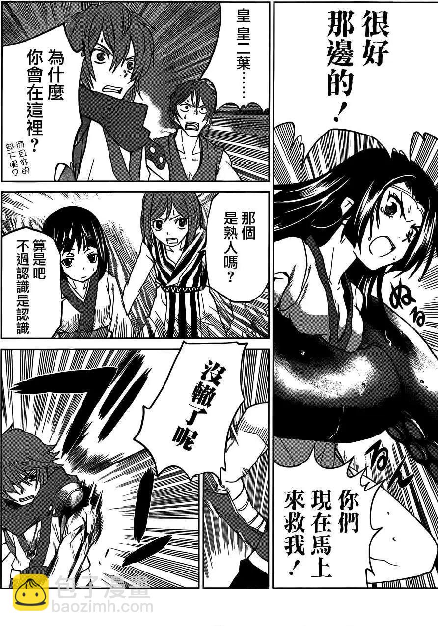 第23回12
