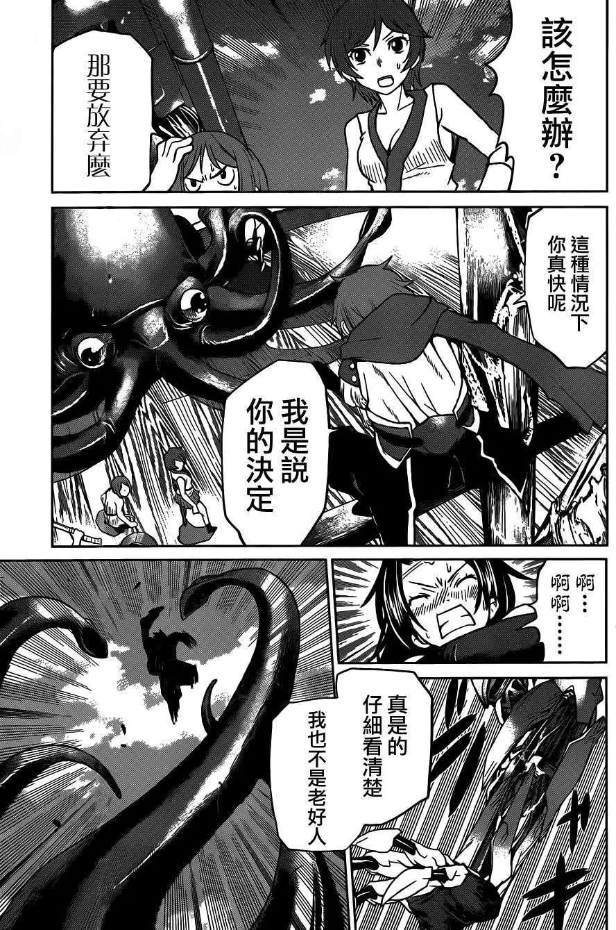 第23回17