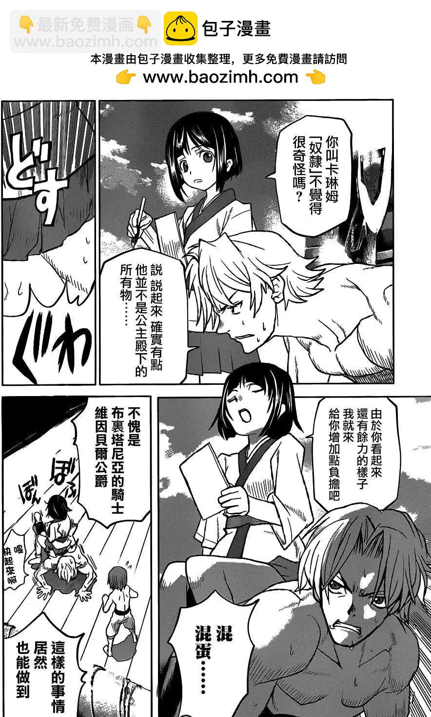 第23回6