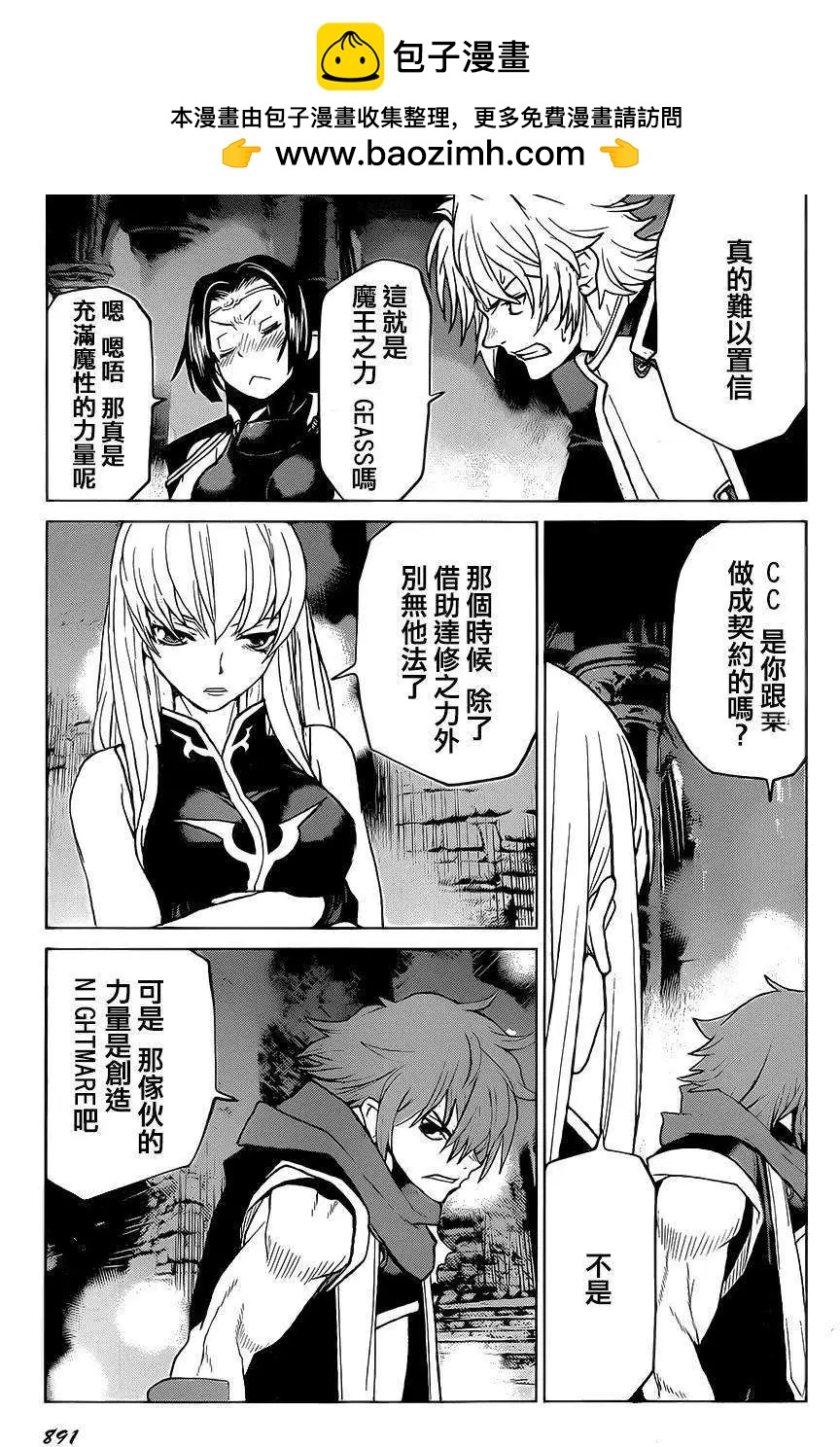 第36回26