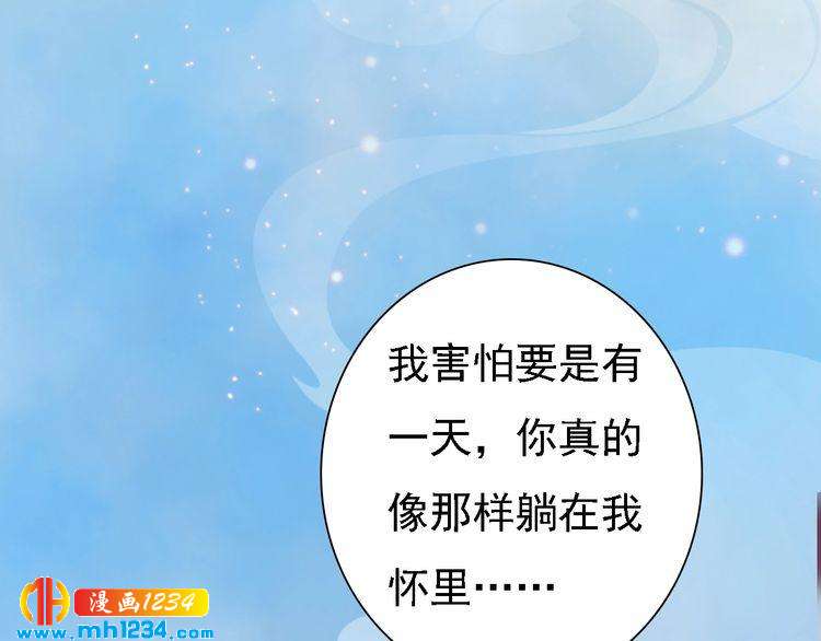 第51话 想承陛下的雨露42