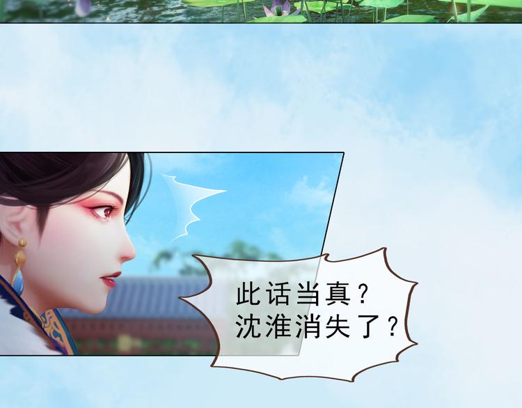 第二季第5话 陷阱就是用来踩的11