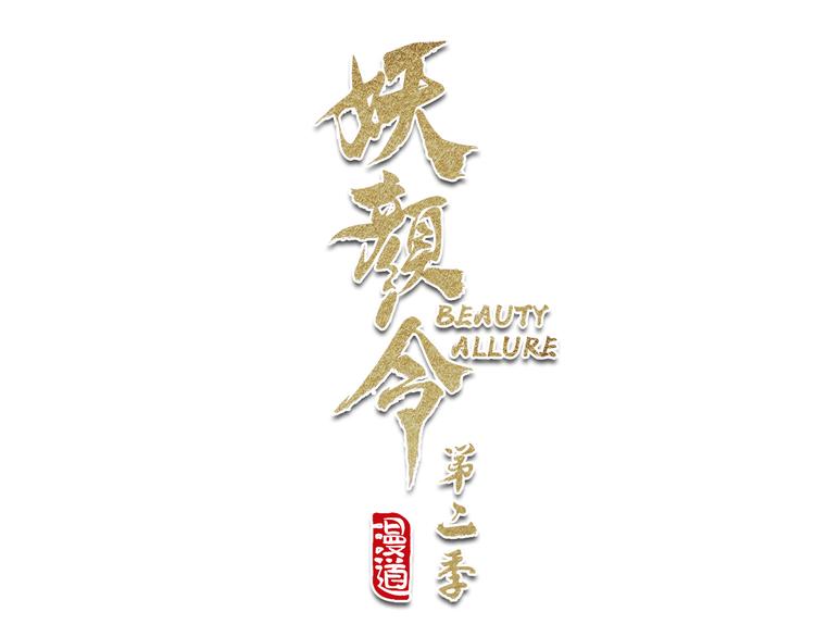 第二季第5话 陷阱就是用来踩的2