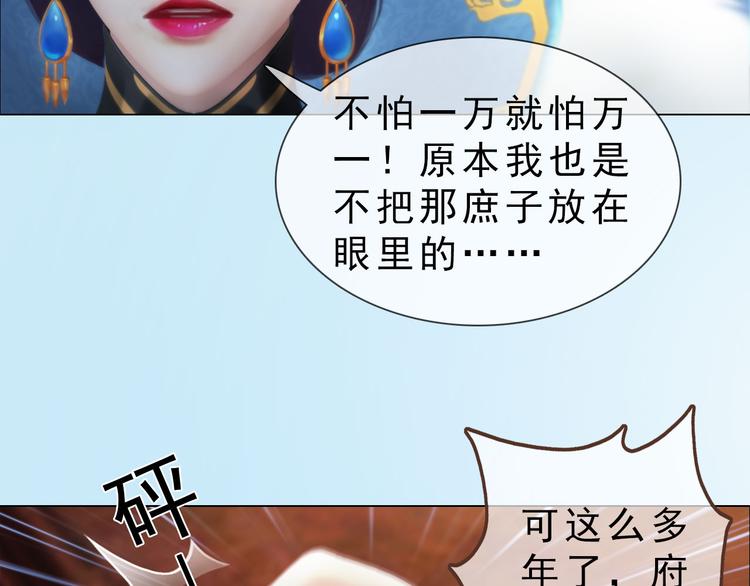 第二季第5话 陷阱就是用来踩的22