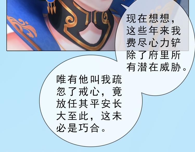 第二季第5话 陷阱就是用来踩的26