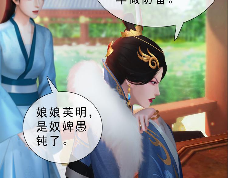 第二季第5话 陷阱就是用来踩的28