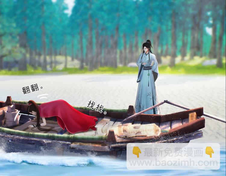 第二季第5话 陷阱就是用来踩的34