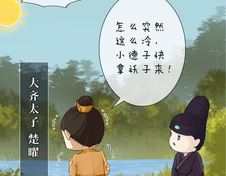 第二季第5话 陷阱就是用来踩的55