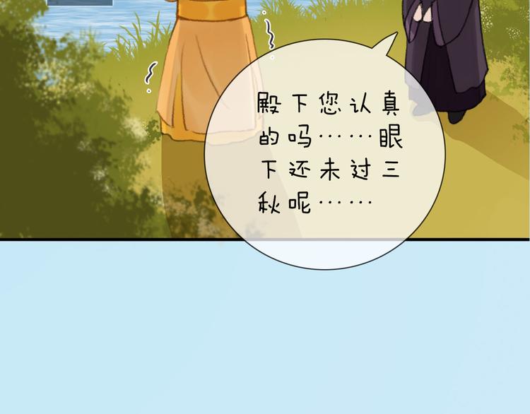 第二季第5话 陷阱就是用来踩的56