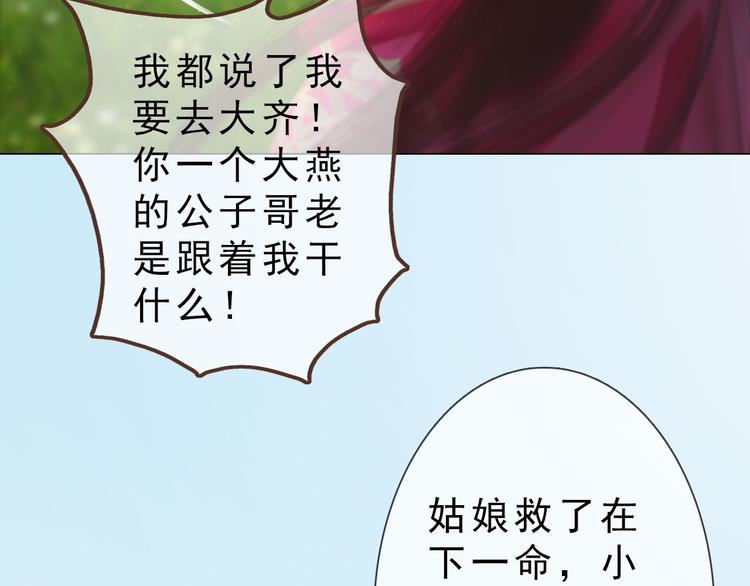 第二季第5话 陷阱就是用来踩的66
