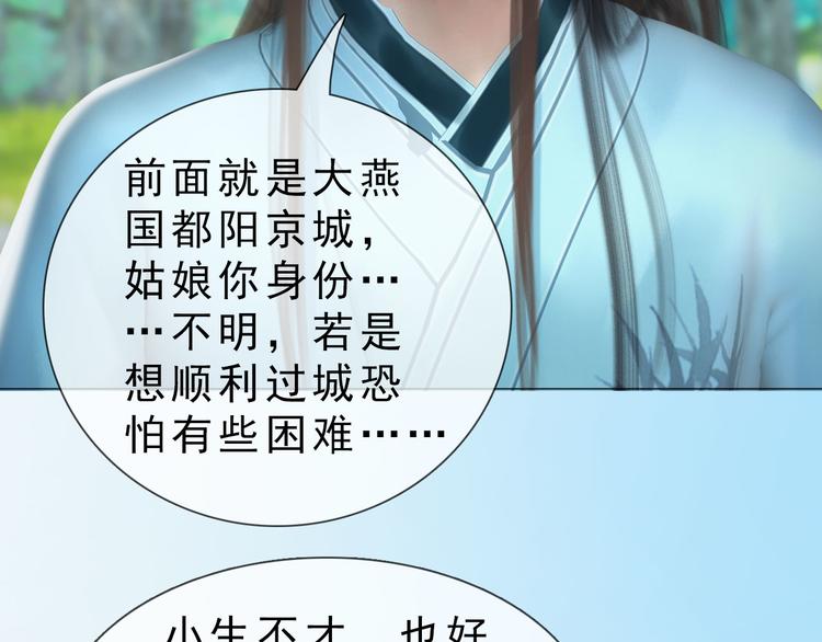 第二季第5话 陷阱就是用来踩的68