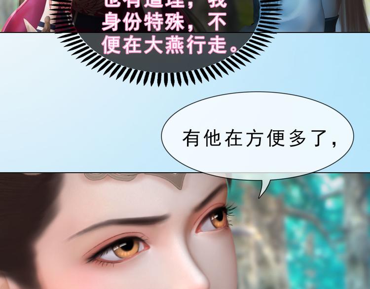 第二季第5话 陷阱就是用来踩的70