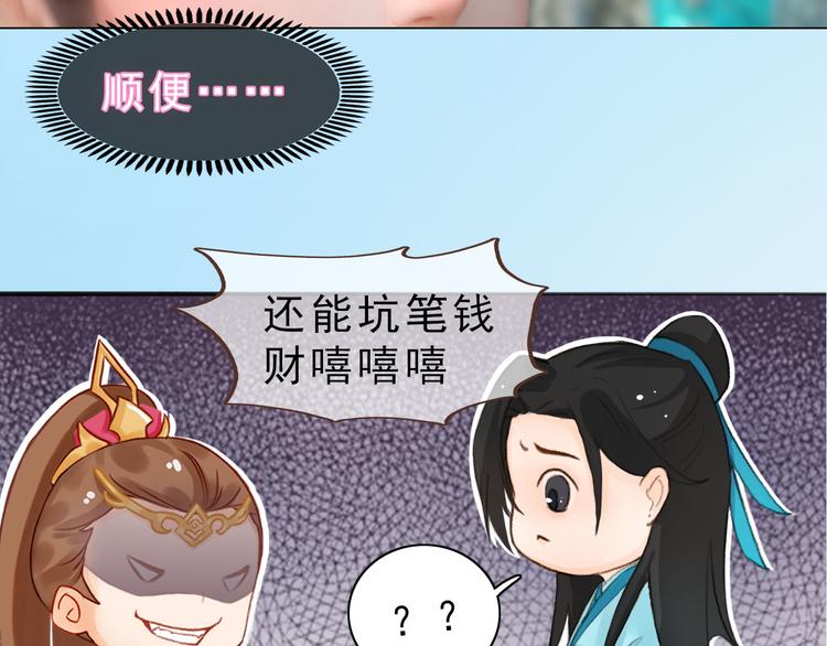 第二季第5话 陷阱就是用来踩的71