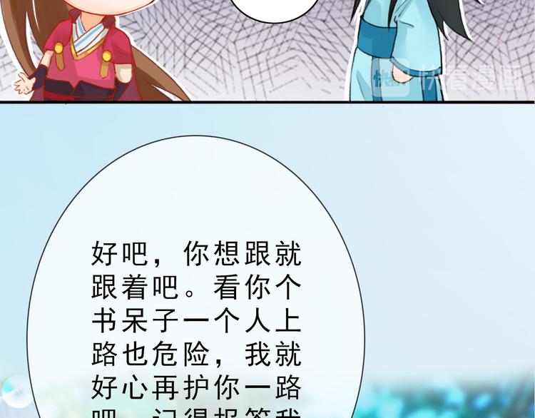 第二季第5话 陷阱就是用来踩的72