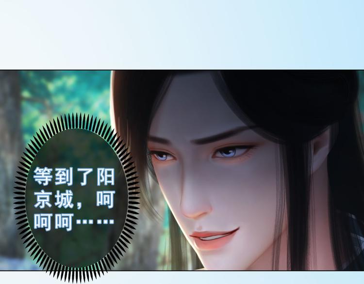 第二季第5话 陷阱就是用来踩的77
